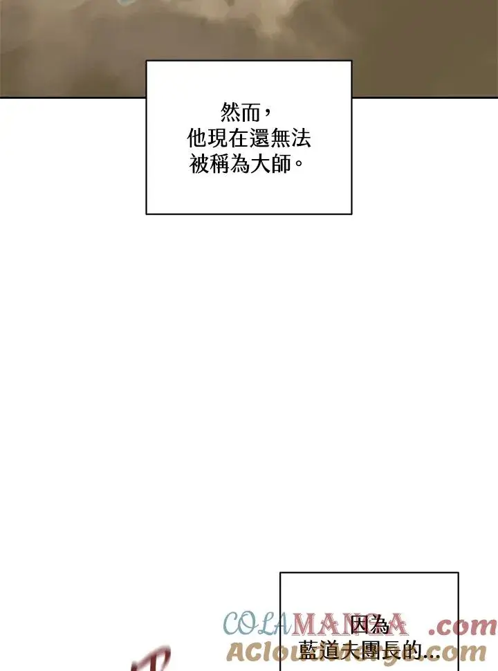 《噬书魔法师》第97话图37