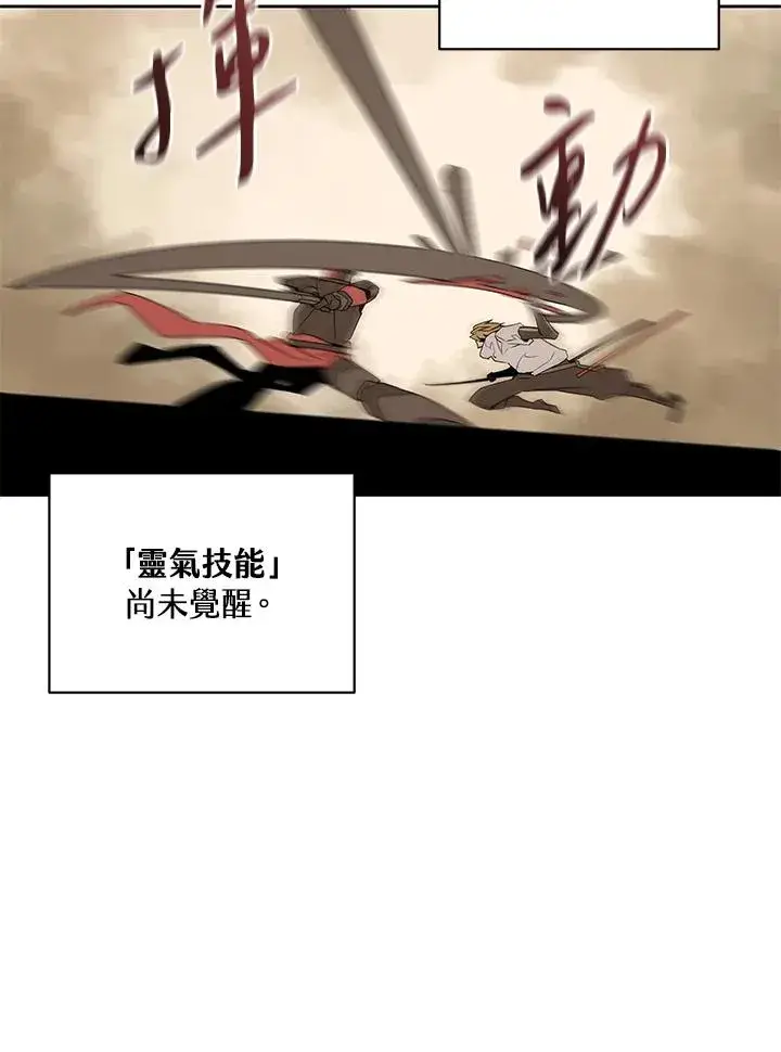 《噬书魔法师》第97话图38