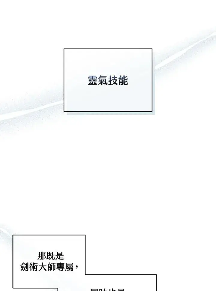 《噬书魔法师》第97话图39