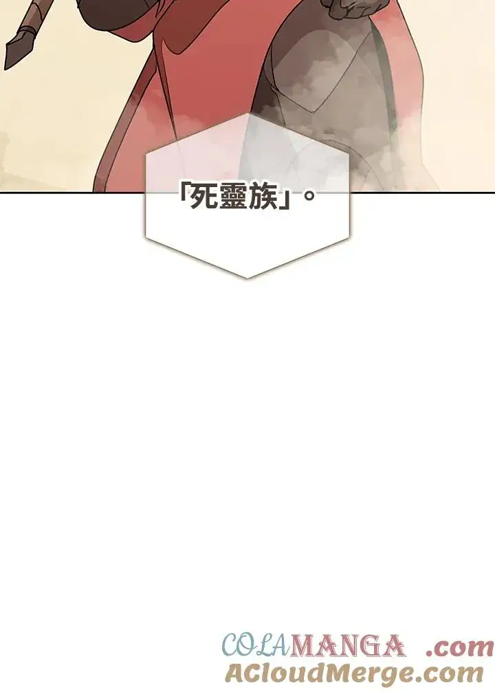 《噬书魔法师》第97话图4