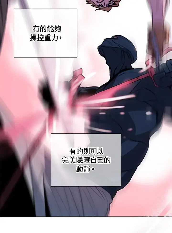 《噬书魔法师》第97话图41