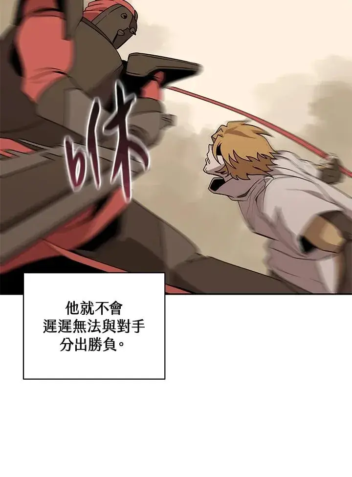 《噬书魔法师》第97话图44
