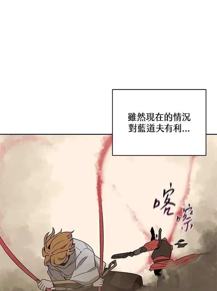 《噬书魔法师》第97话图45