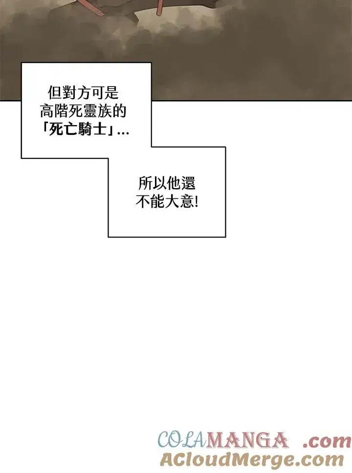 《噬书魔法师》第97话图46