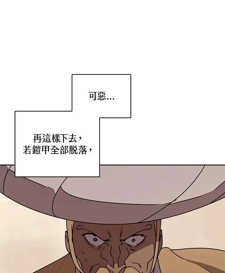 《噬书魔法师》第97话图53