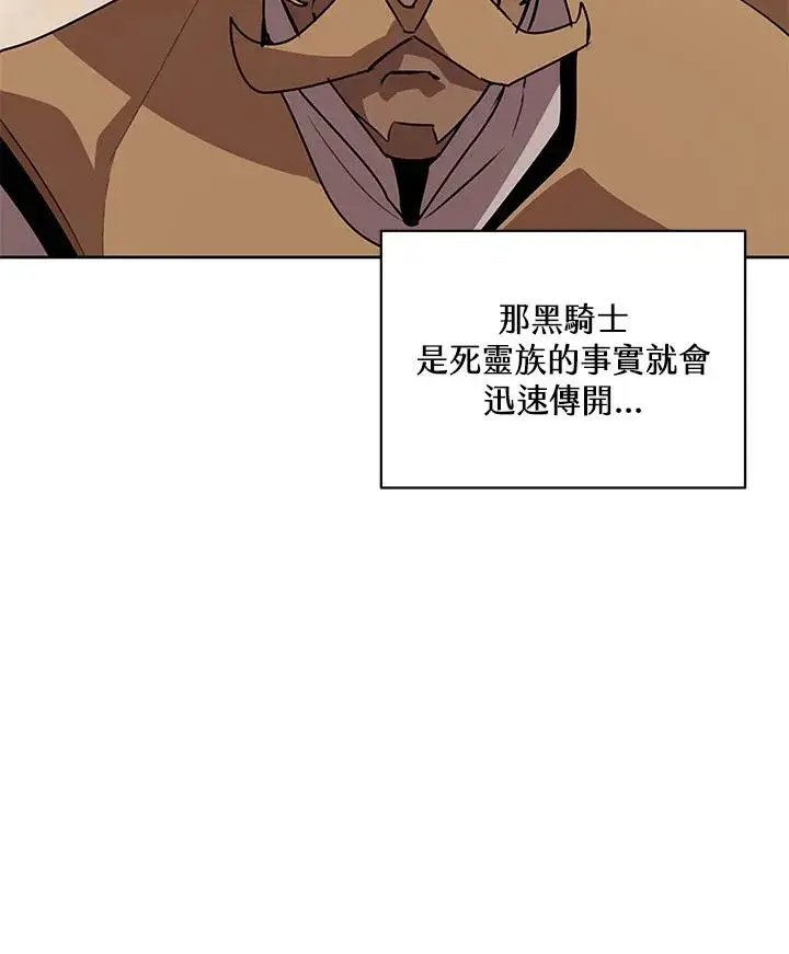 《噬书魔法师》第97话图54