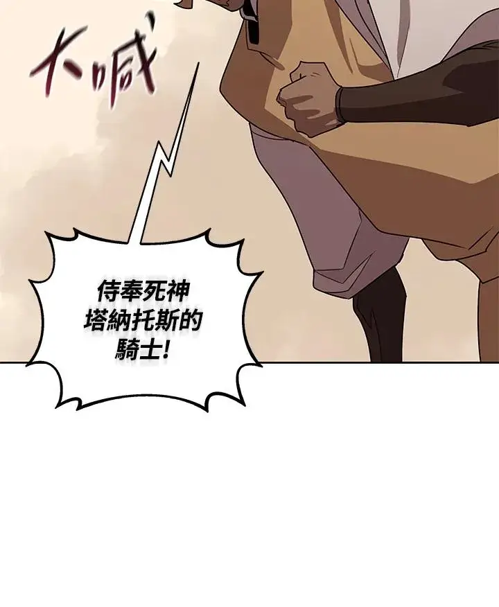 《噬书魔法师》第97话图57