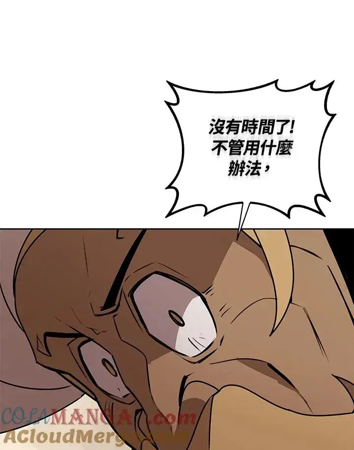 《噬书魔法师》第97话图58