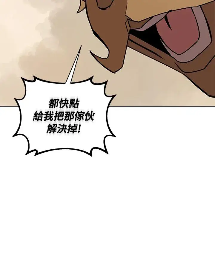 《噬书魔法师》第97话图59