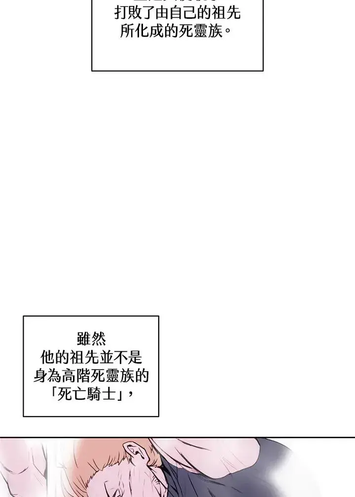 《噬书魔法师》第97话图6