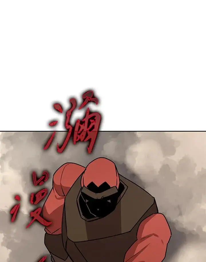《噬书魔法师》第97话图62
