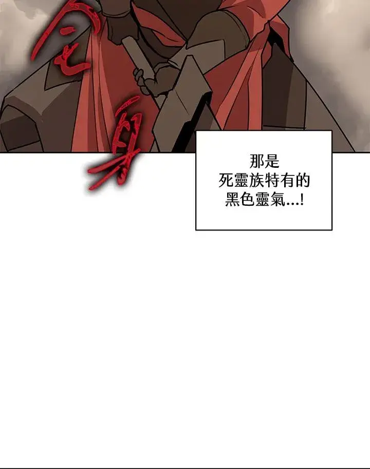 《噬书魔法师》第97话图63