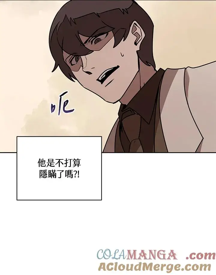《噬书魔法师》第97话图64