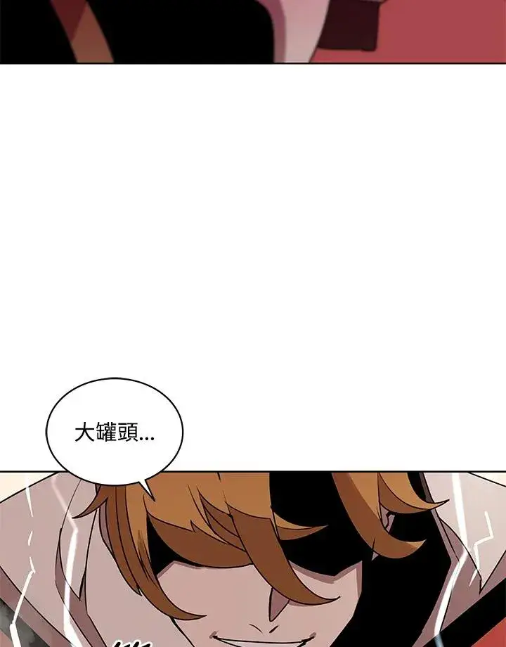 《噬书魔法师》第97话图68