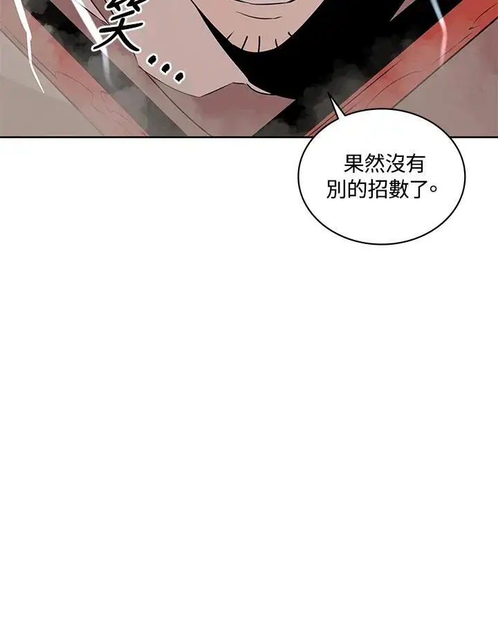 《噬书魔法师》第97话图69