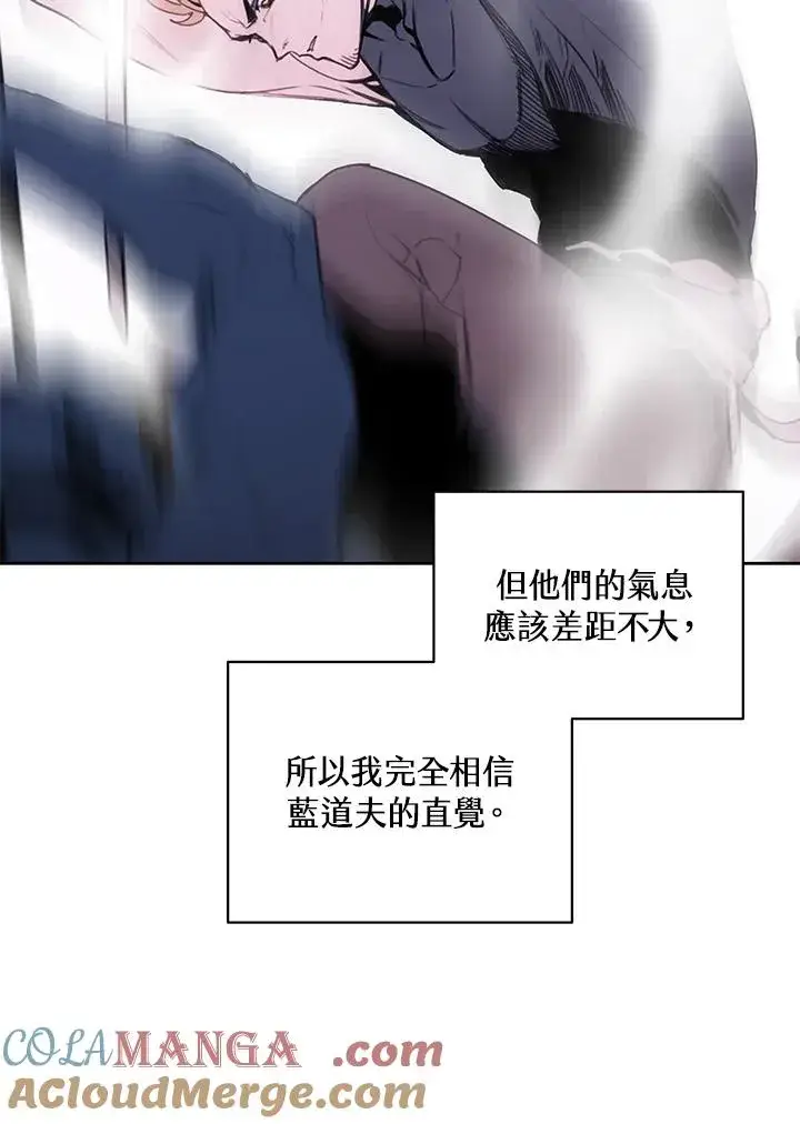 《噬书魔法师》第97话图7