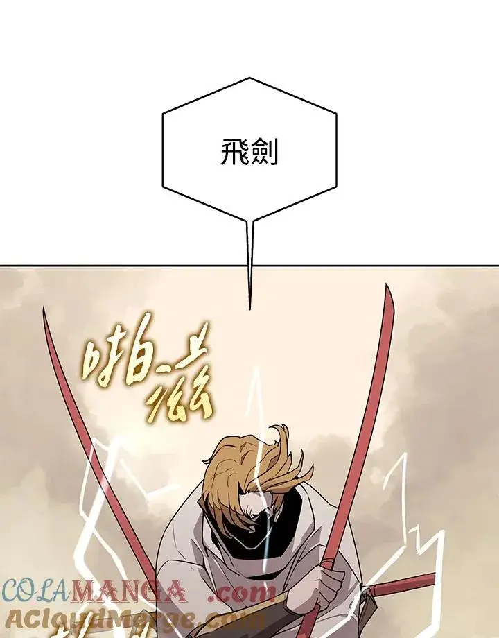 《噬书魔法师》第97话图70