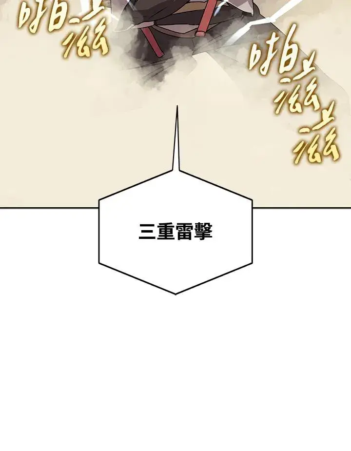 《噬书魔法师》第97话图71