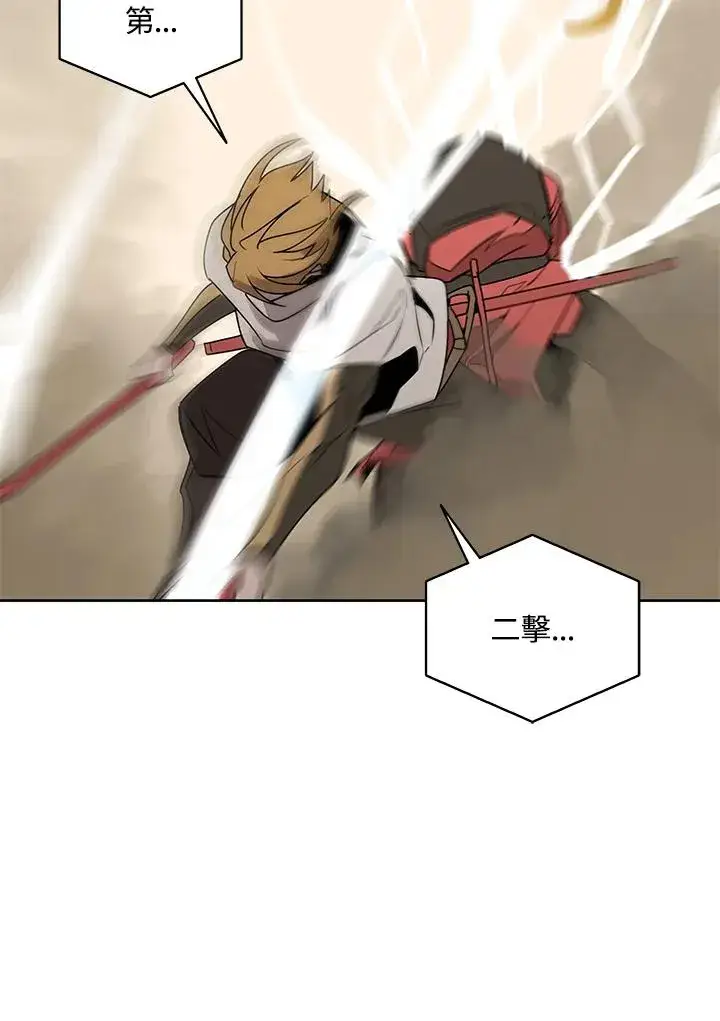 《噬书魔法师》第97话图75