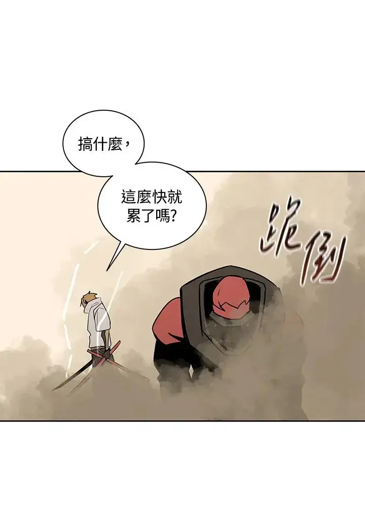 《噬书魔法师》第97话图77