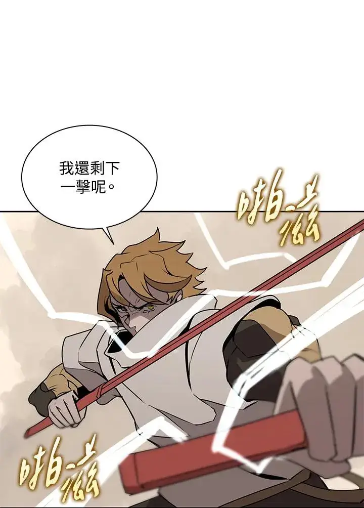 《噬书魔法师》第97话图78