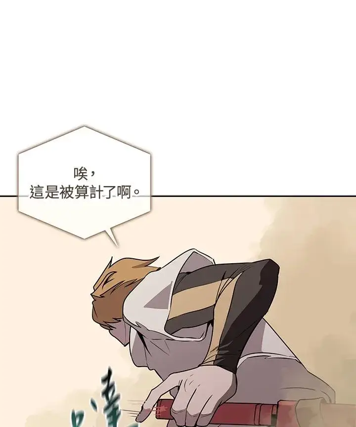 《噬书魔法师》第97话图8