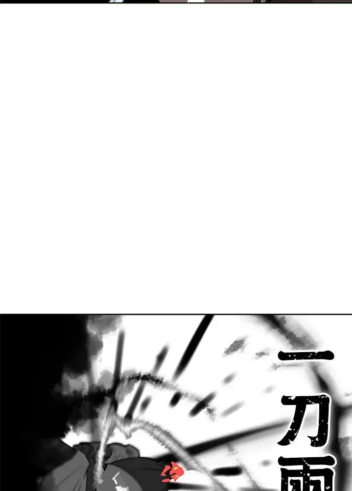 《噬书魔法师》第97话图80