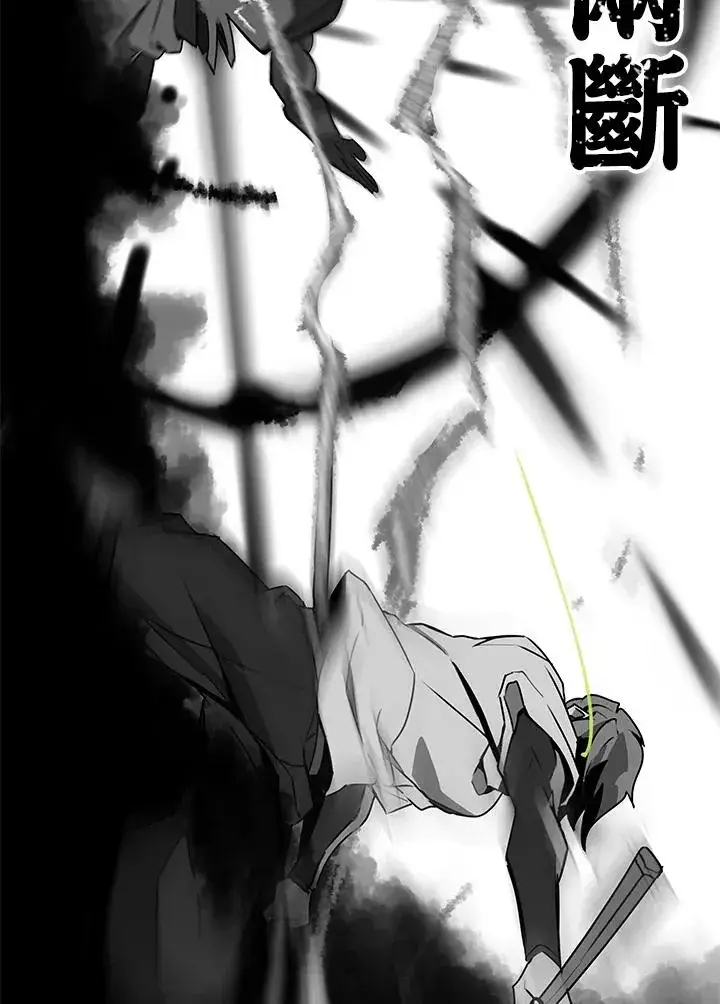 《噬书魔法师》第97话图81