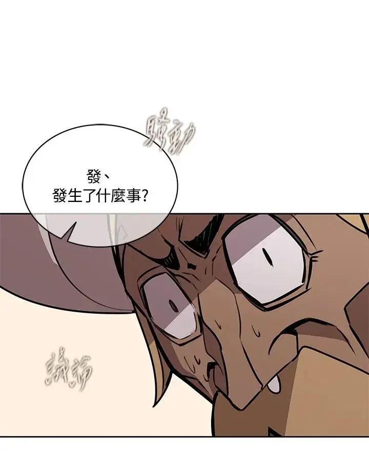 《噬书魔法师》第97话图84
