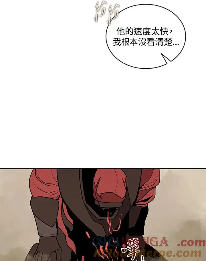 《噬书魔法师》第97话图85