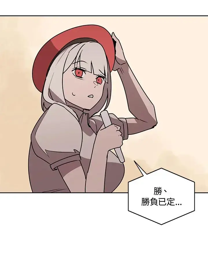 《噬书魔法师》第97话图89