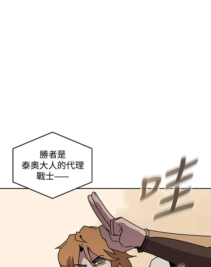 《噬书魔法师》第97话图90
