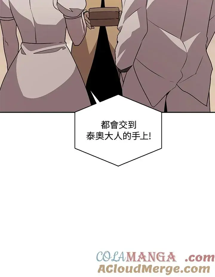 《噬书魔法师》第98话图13