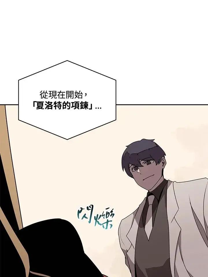 《噬书魔法师》第98话图14