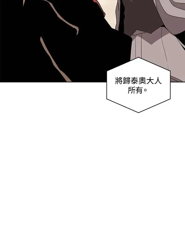 《噬书魔法师》第98话图15