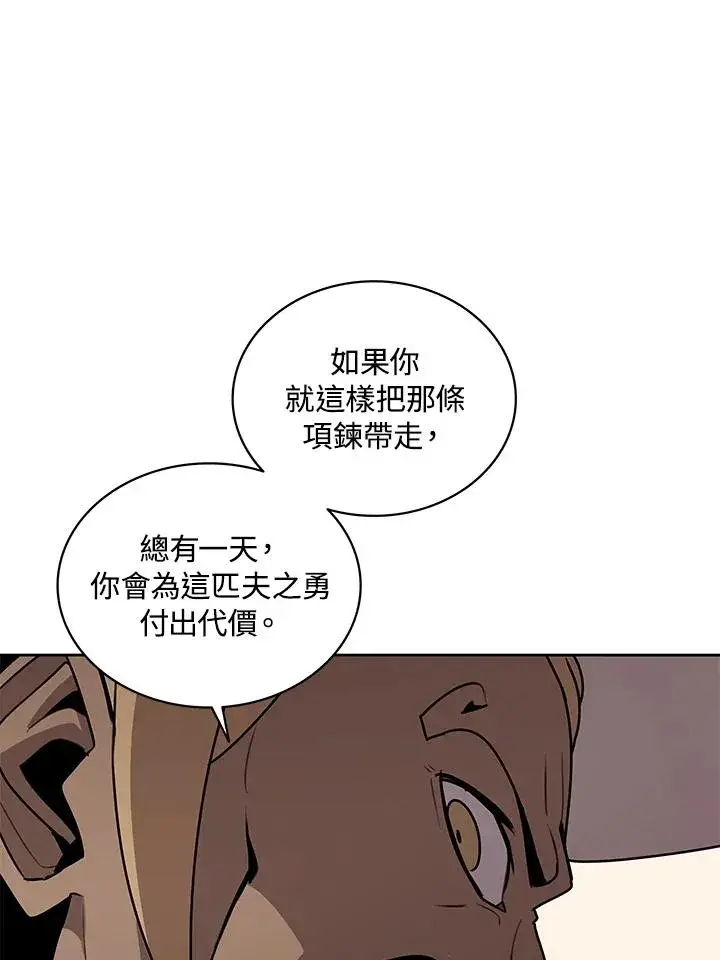 《噬书魔法师》第98话图18