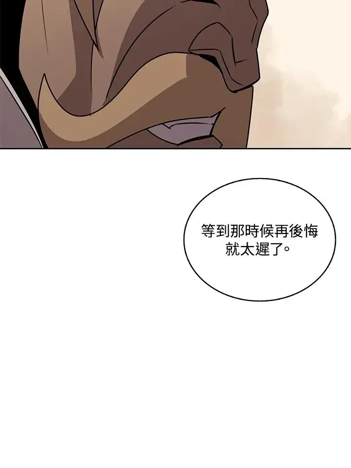 《噬书魔法师》第98话图19