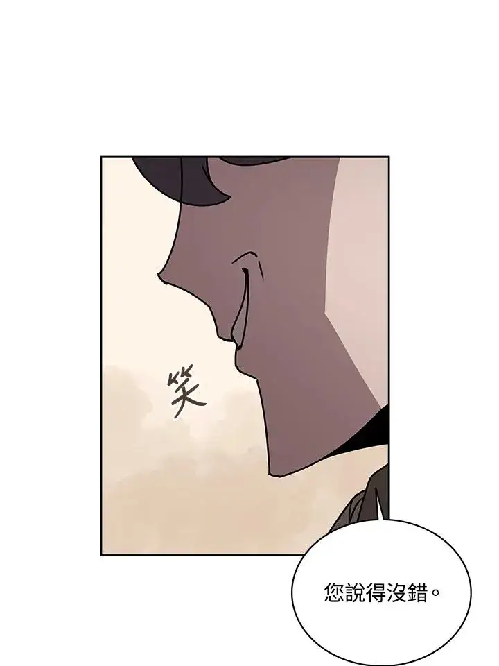 《噬书魔法师》第98话图20