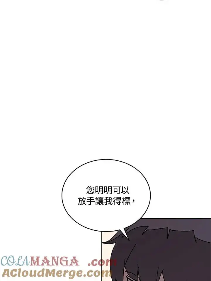 《噬书魔法师》第98话图21