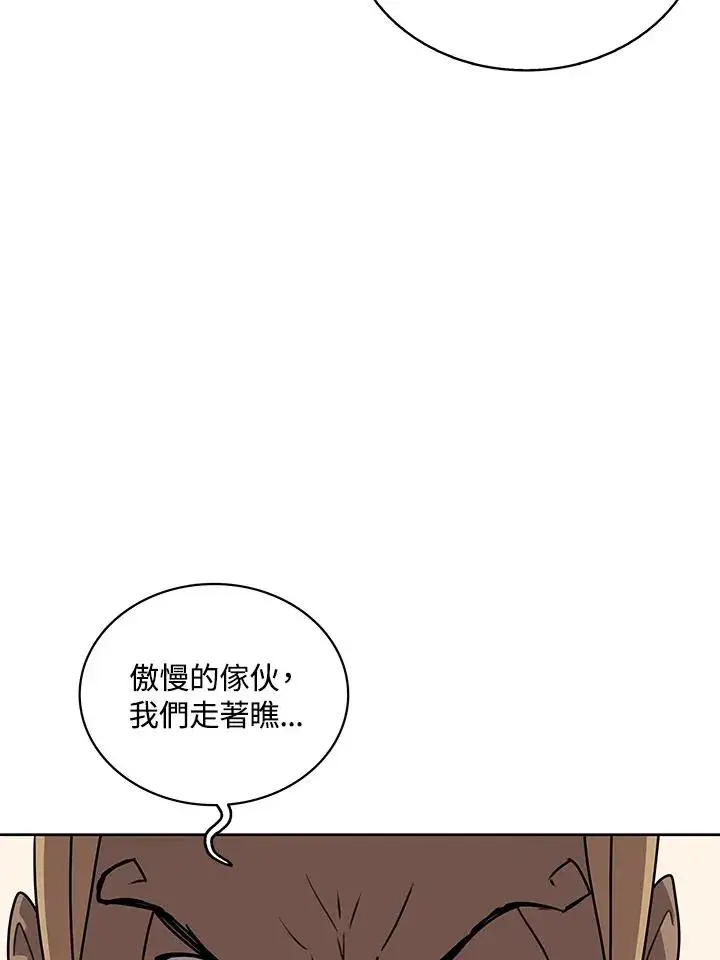 《噬书魔法师》第98话图23