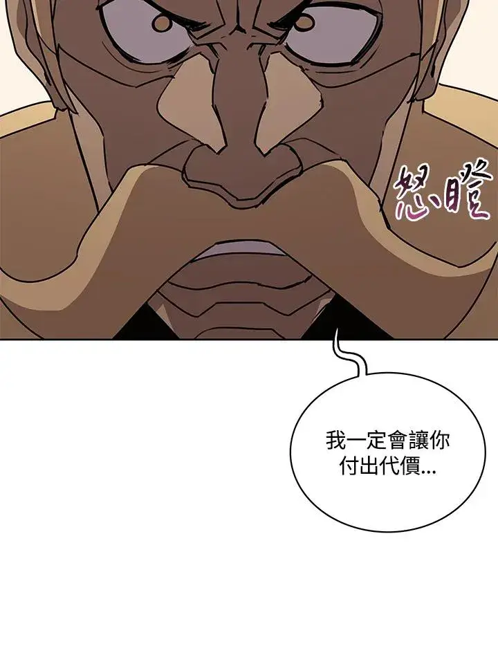 《噬书魔法师》第98话图24