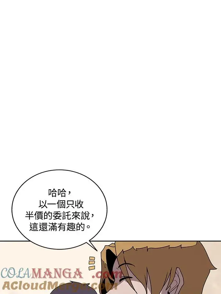 《噬书魔法师》第98话图25