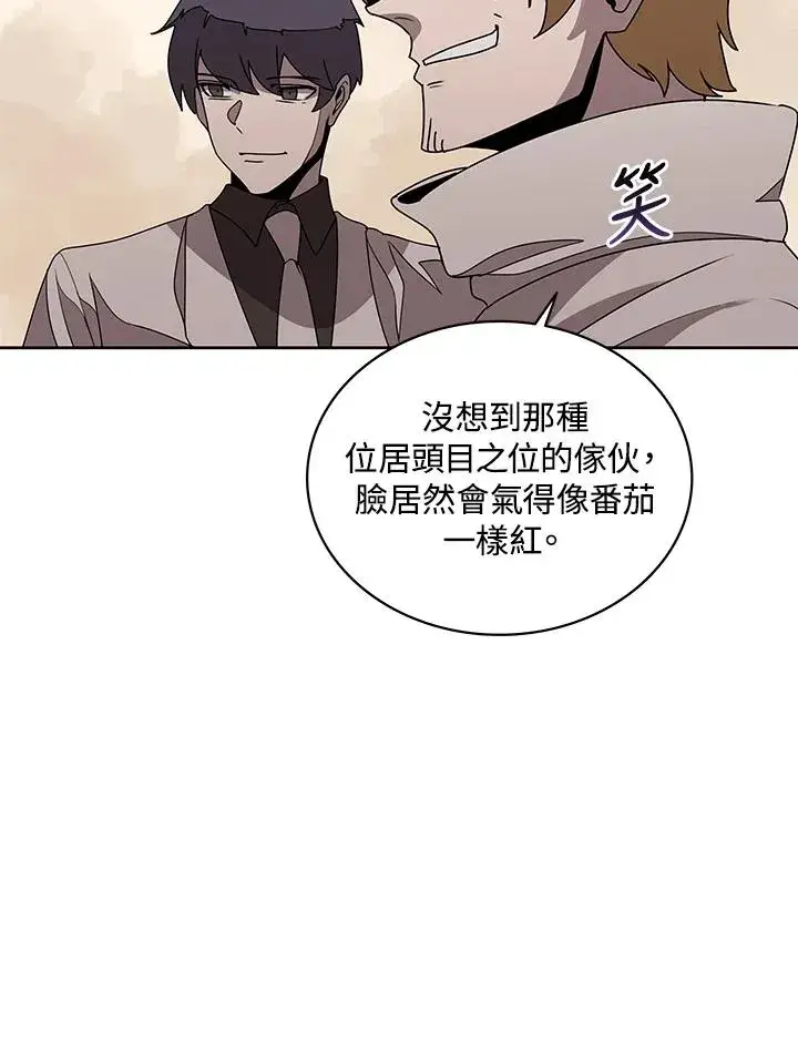 《噬书魔法师》第98话图26