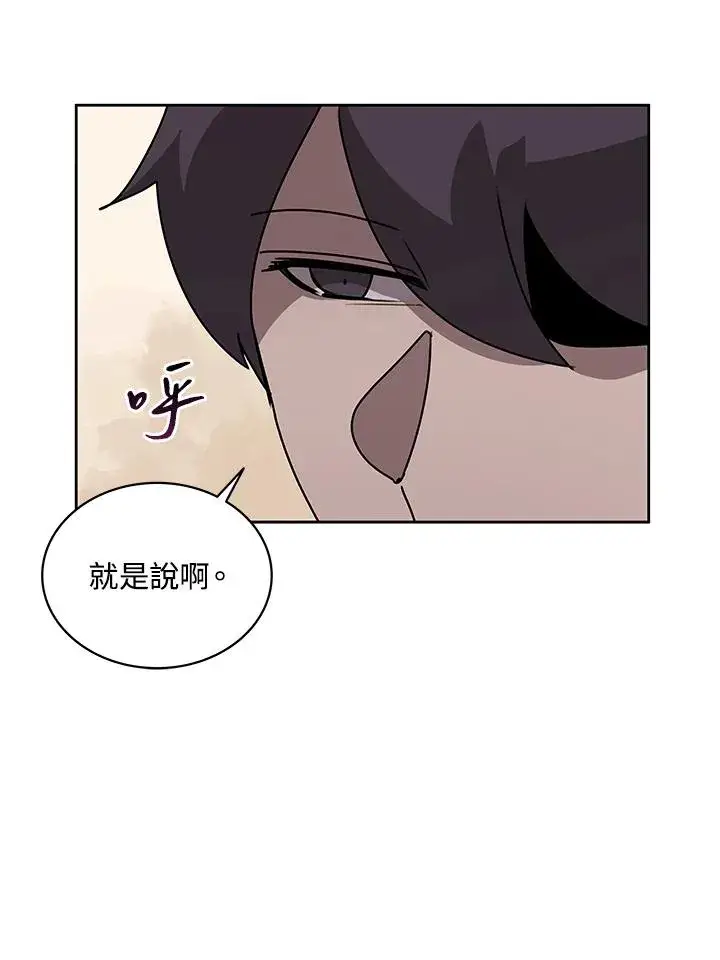 《噬书魔法师》第98话图27