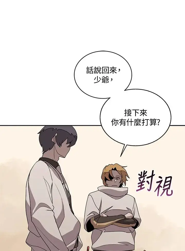 《噬书魔法师》第98话图28