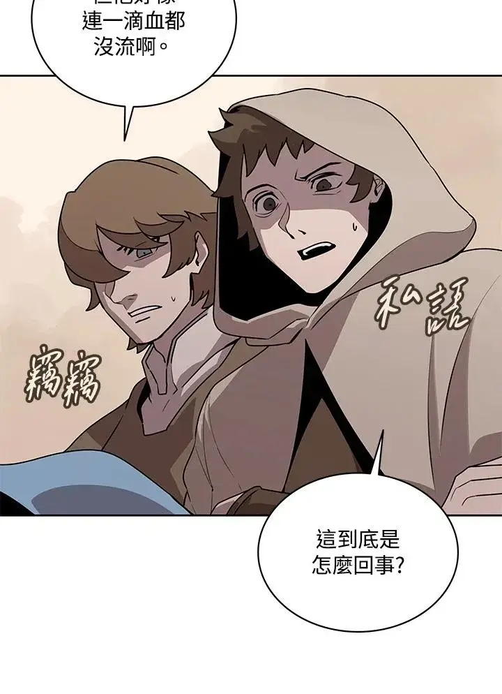 《噬书魔法师》第98话图3