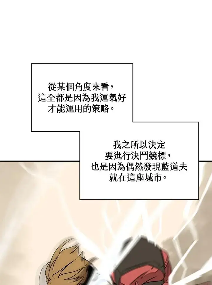 《噬书魔法师》第98话图35