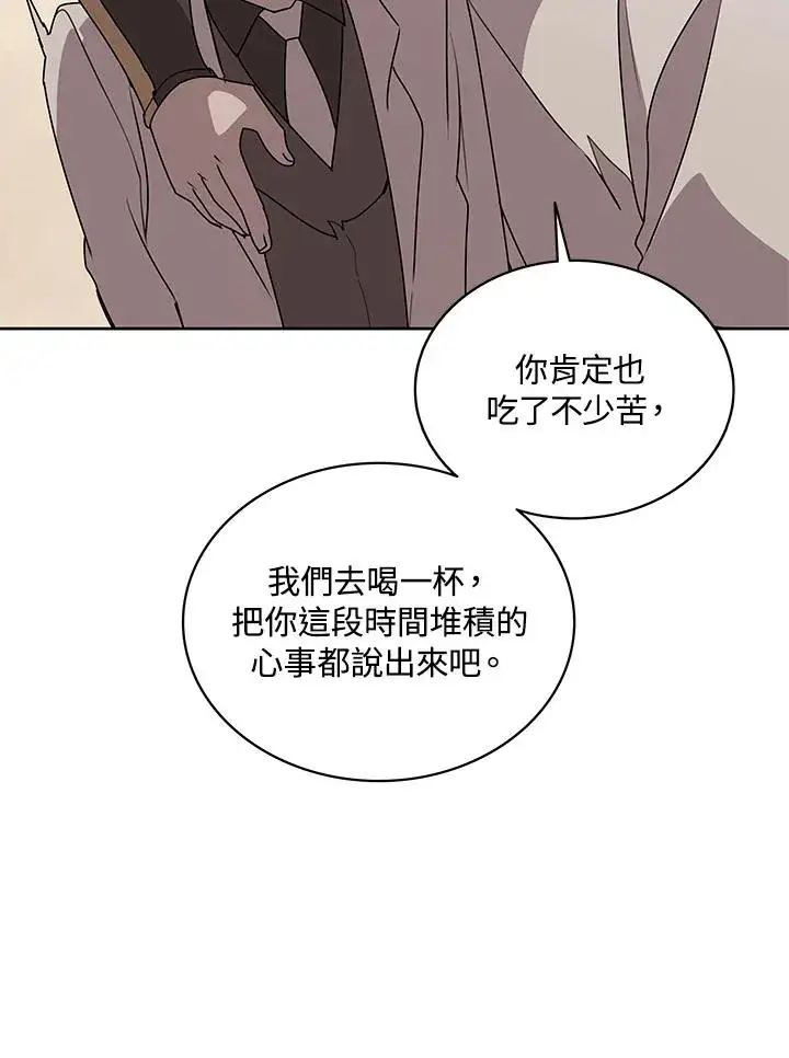 《噬书魔法师》第98话图38