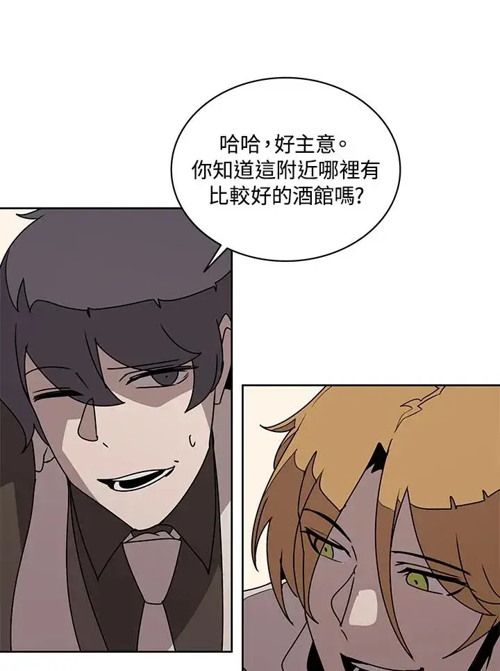 《噬书魔法师》第98话图39