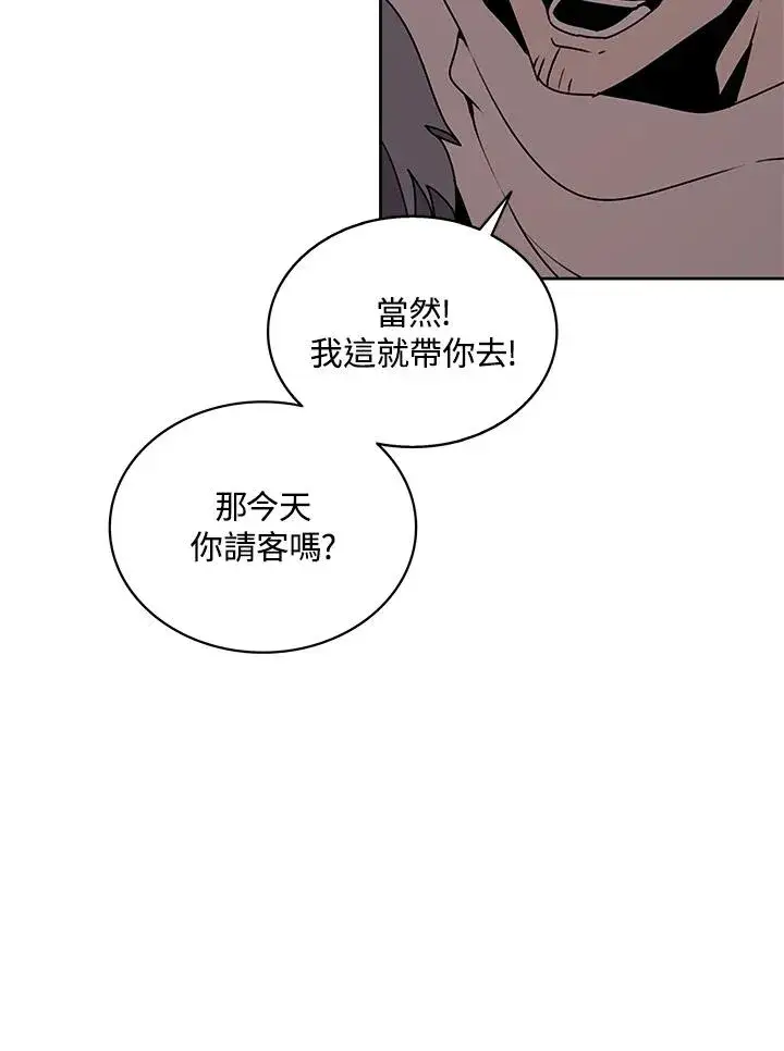 《噬书魔法师》第98话图40
